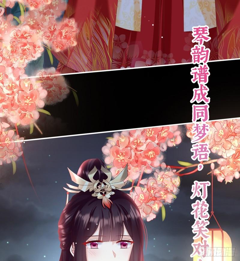 《家有娇夫》天地为席，云雨共赴 第34页
