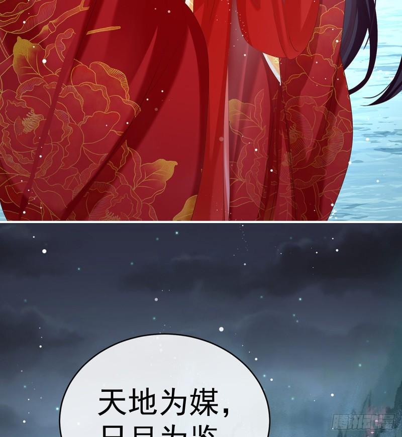 《家有娇夫》天地为席，云雨共赴 第36页