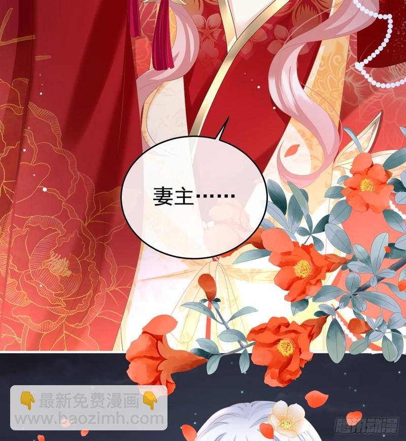 《家有娇夫》天地为席，云雨共赴 第40页