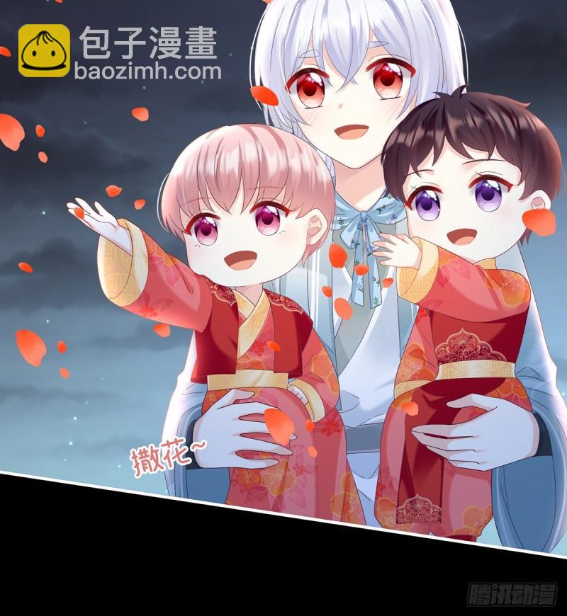 《家有娇夫》天地为席，云雨共赴 第41页