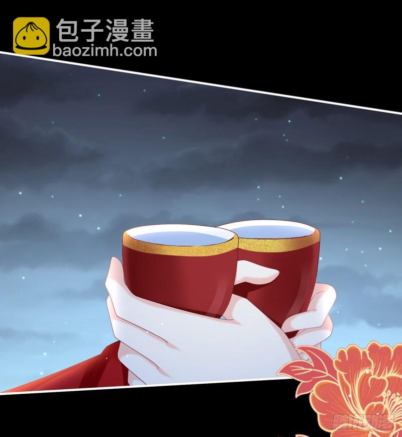 《家有娇夫》天地为席，云雨共赴 第42页