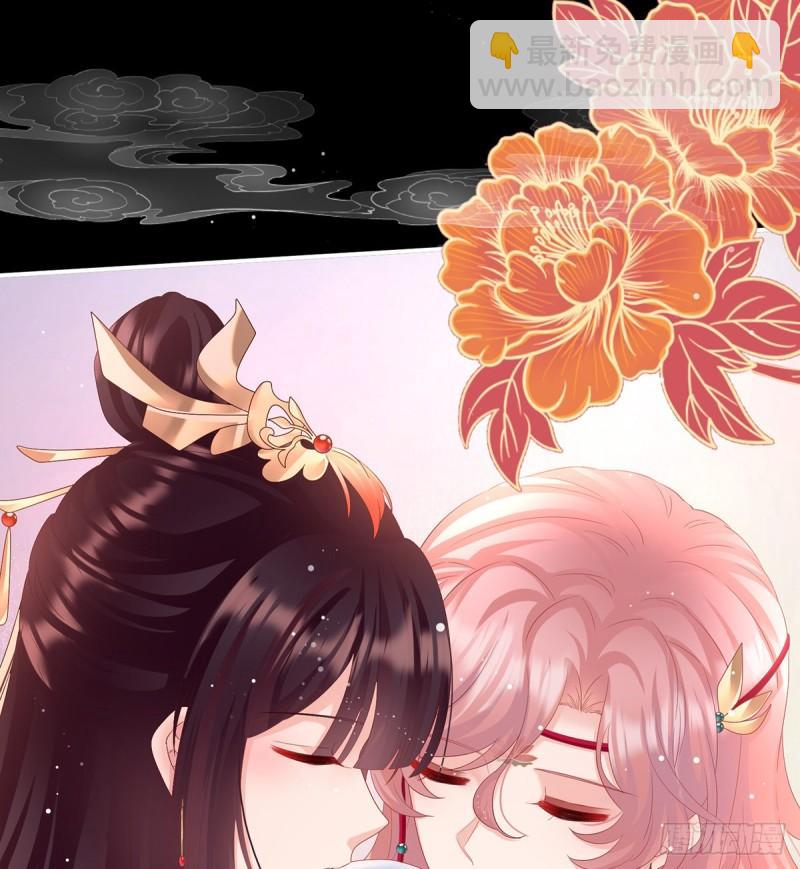 《家有娇夫》天地为席，云雨共赴 第43页