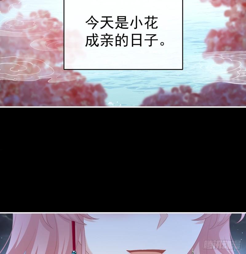 《家有娇夫》天地为席，云雨共赴 第5页