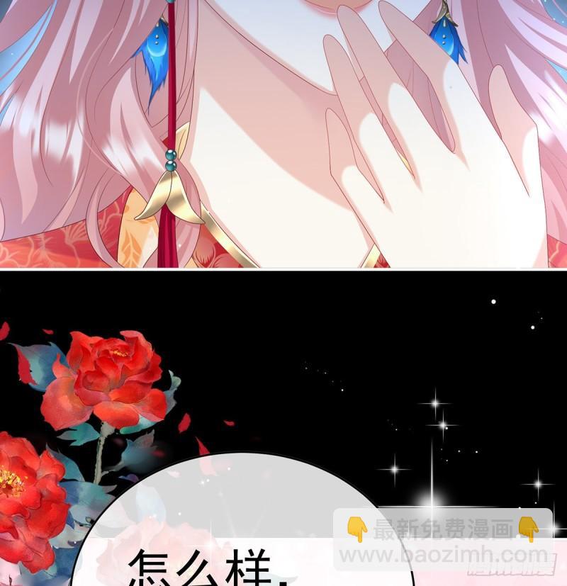 《家有娇夫》天地为席，云雨共赴 第6页