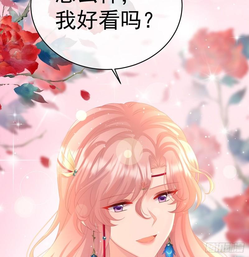 《家有娇夫》天地为席，云雨共赴 第7页