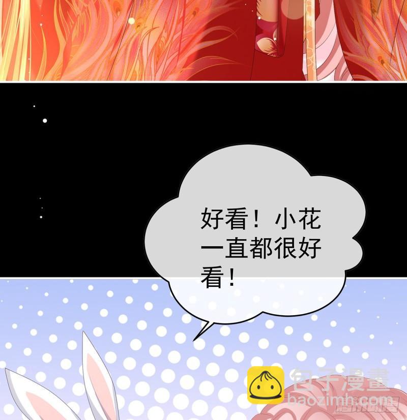 《家有娇夫》天地为席，云雨共赴 第9页