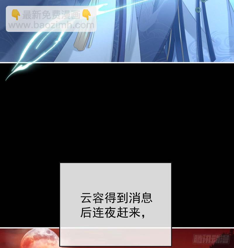 《家有娇夫》大决战 第14页