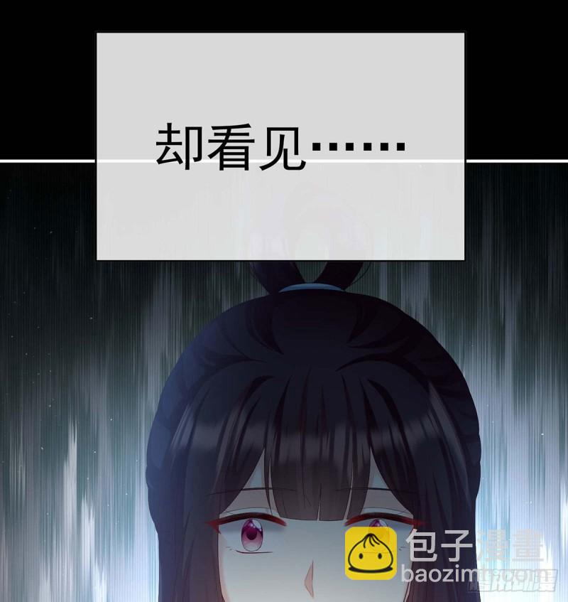 《家有娇夫》大决战 第16页