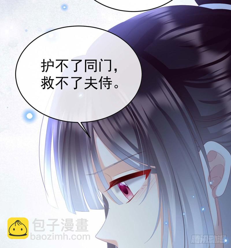 《家有娇夫》大决战 第32页