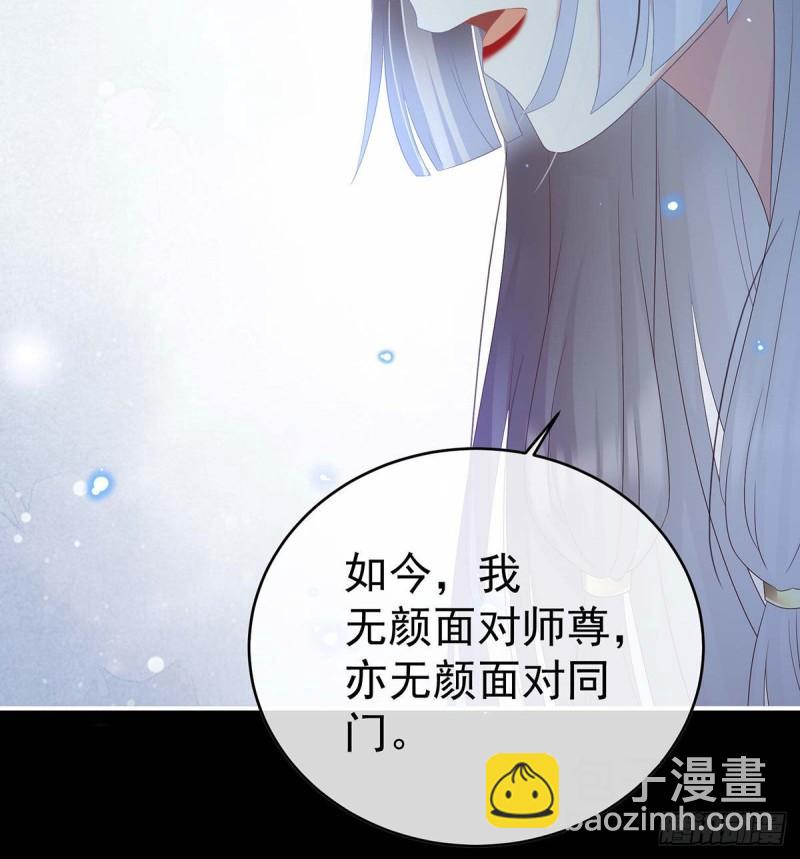 《家有娇夫》大决战 第33页