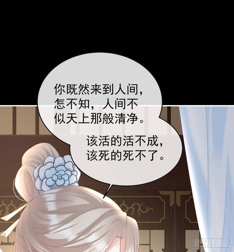 《家有娇夫》大决战 第34页