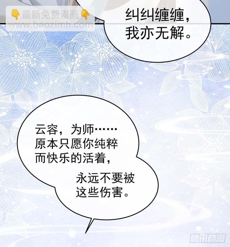 《家有娇夫》大决战 第36页