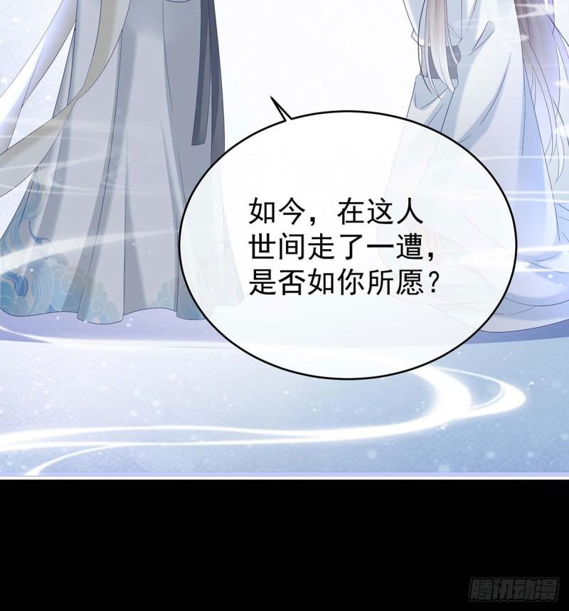 《家有娇夫》大决战 第38页