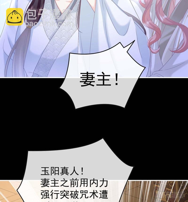 《家有娇夫》大决战 第45页