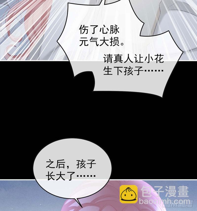 《家有娇夫》大决战 第47页