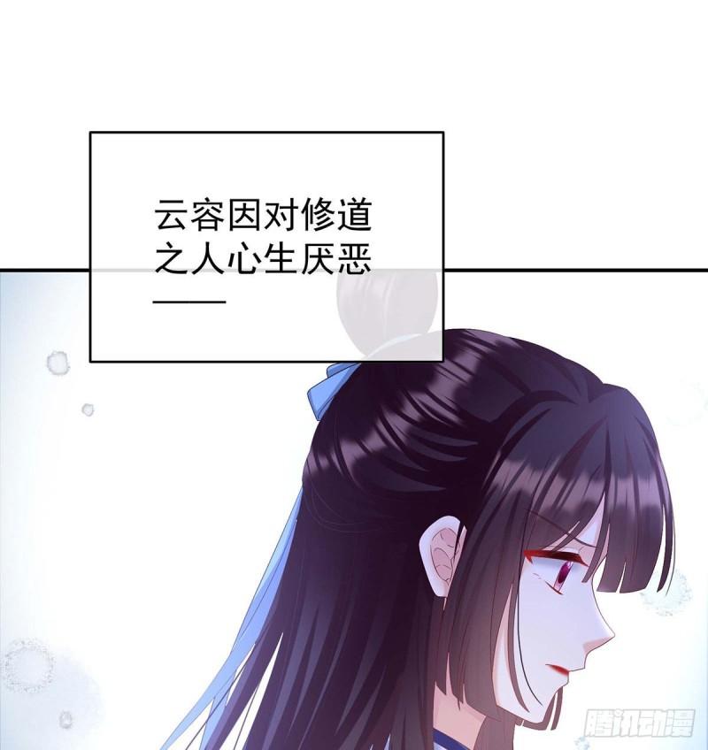 《家有娇夫》大决战 第5页