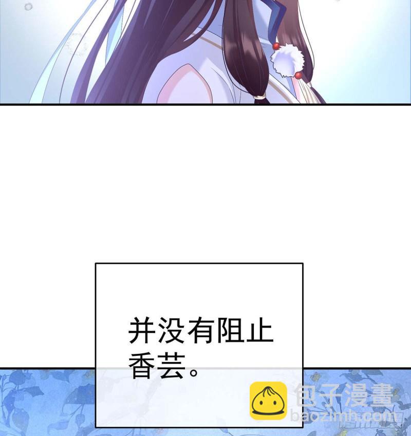 《家有娇夫》大决战 第6页