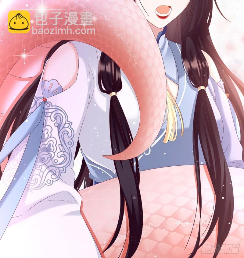 《家有娇夫》蛇尾play 第12页