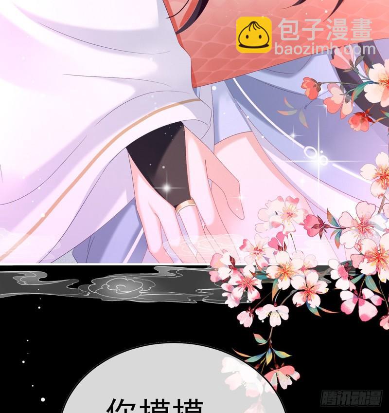《家有娇夫》蛇尾play 第13页