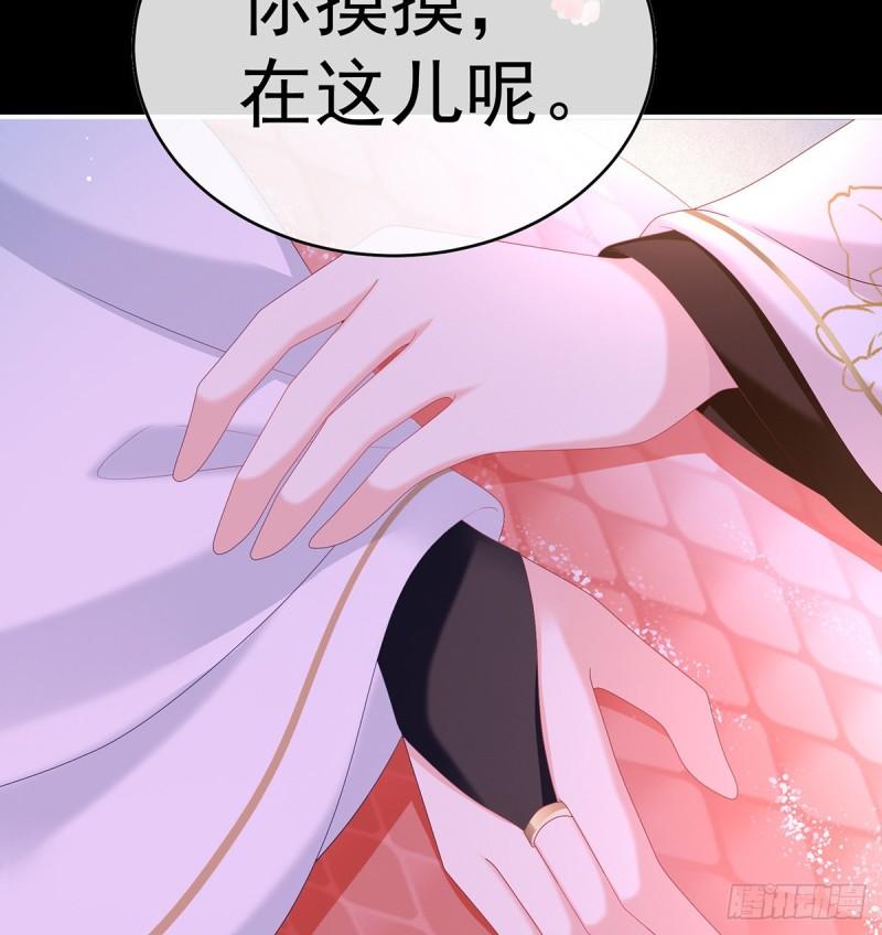 《家有娇夫》蛇尾play 第14页