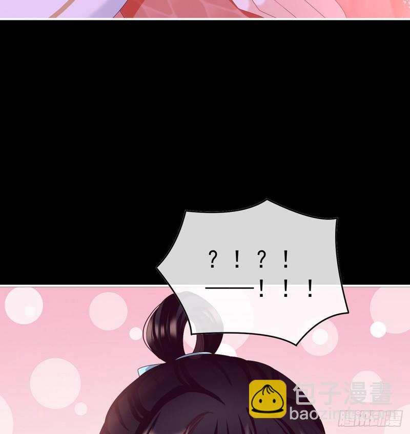 《家有娇夫》蛇尾play 第15页