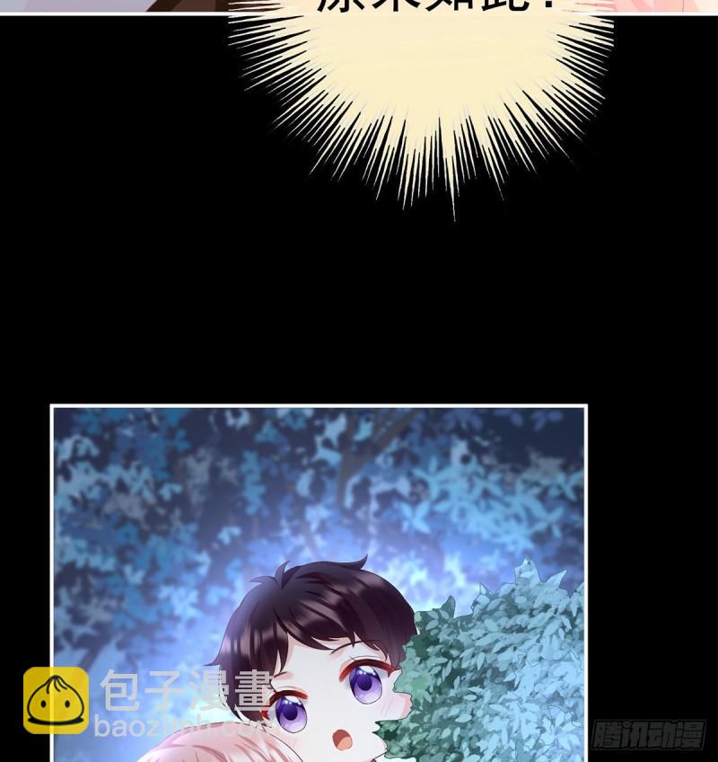 《家有娇夫》蛇尾play 第17页