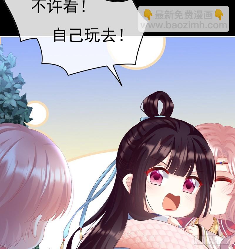 《家有娇夫》蛇尾play 第19页