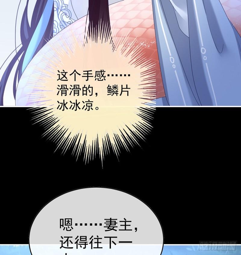《家有娇夫》蛇尾play 第22页