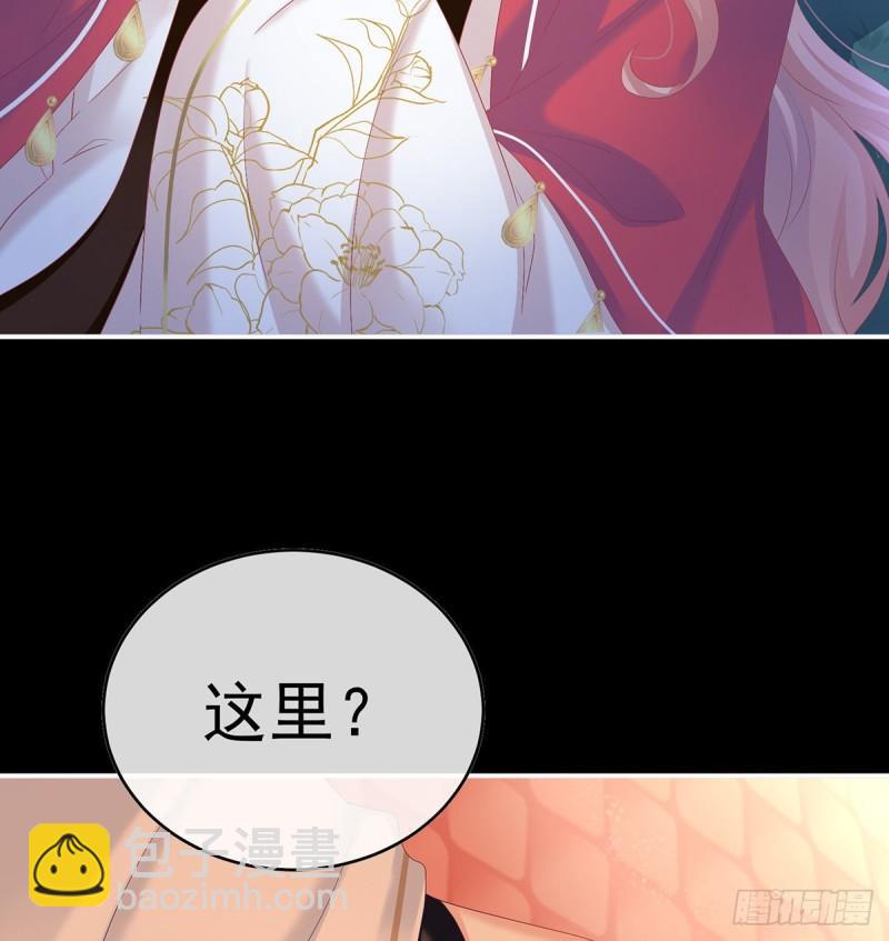 《家有娇夫》蛇尾play 第24页