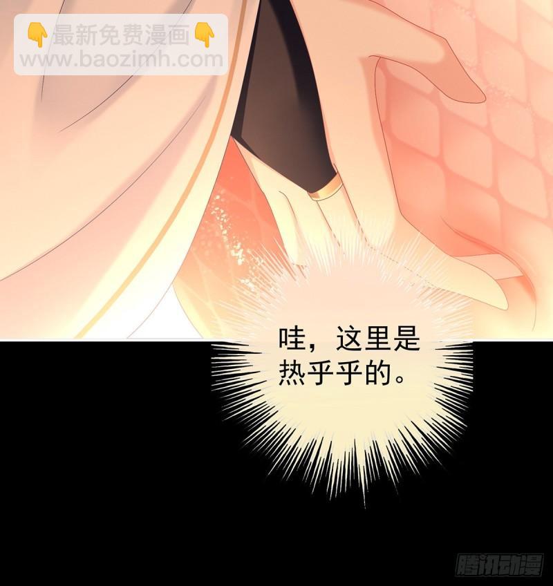 《家有娇夫》蛇尾play 第25页