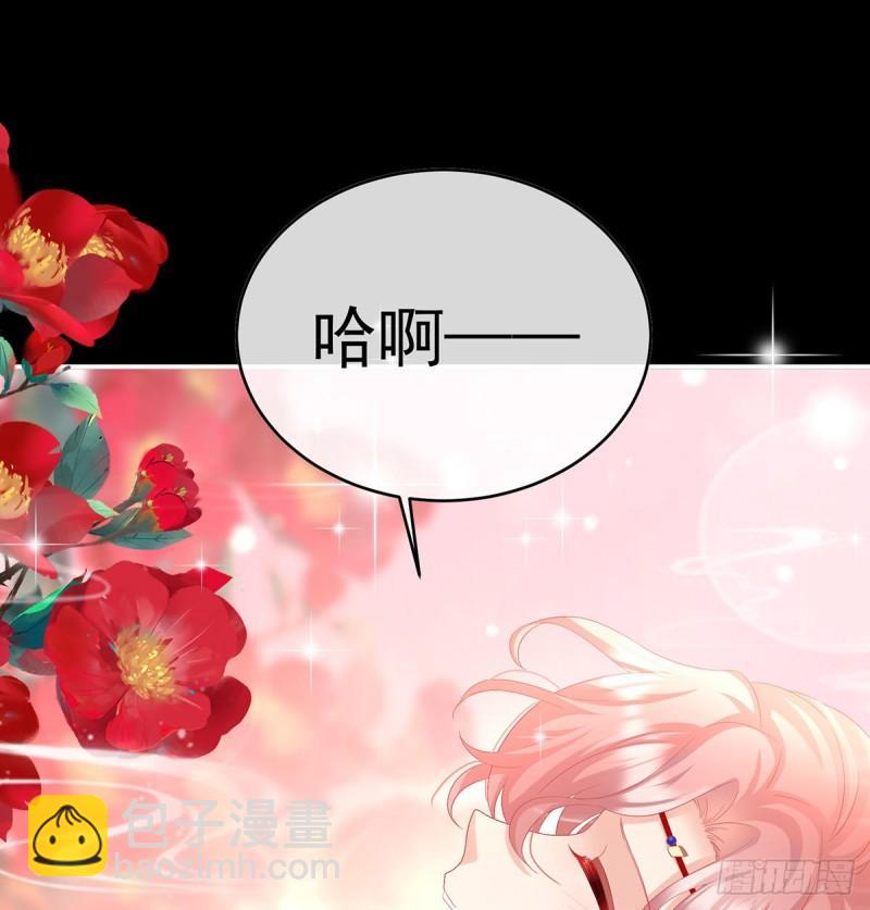 《家有娇夫》蛇尾play 第26页