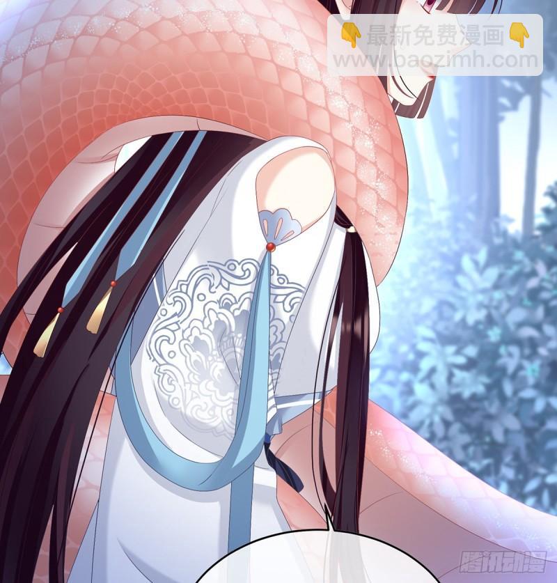 《家有娇夫》蛇尾play 第29页