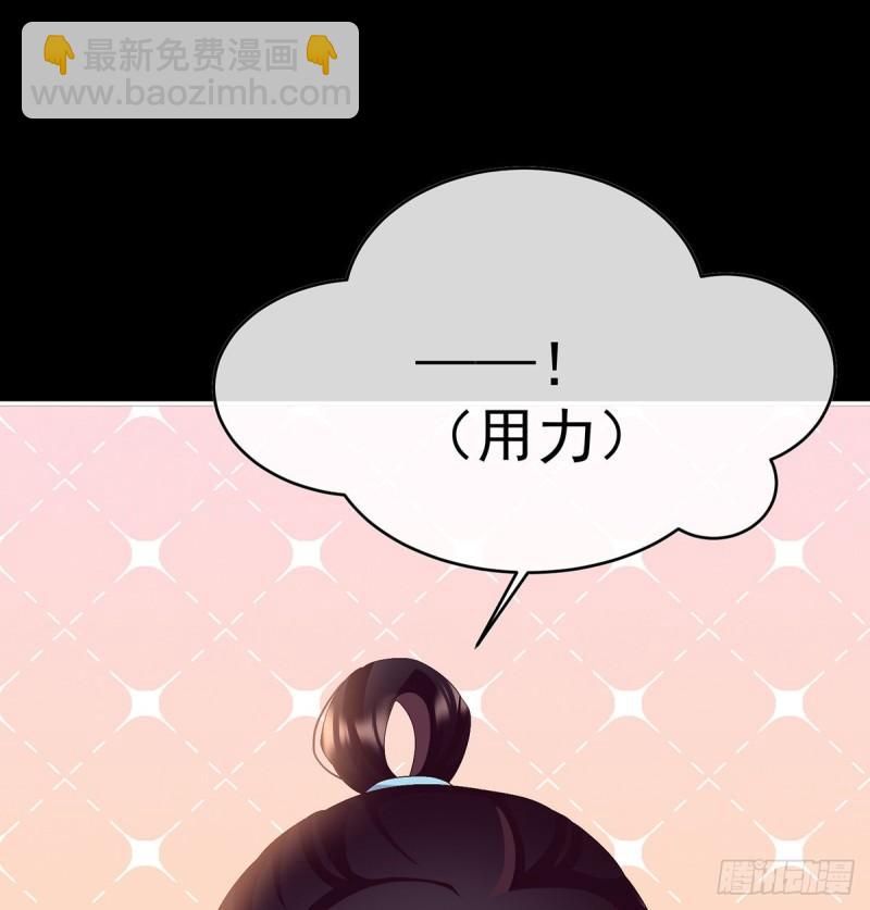 《家有娇夫》蛇尾play 第32页