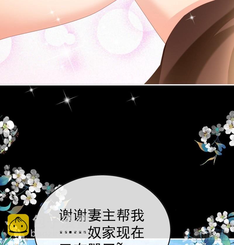 《家有娇夫》蛇尾play 第38页