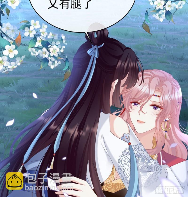 《家有娇夫》蛇尾play 第39页