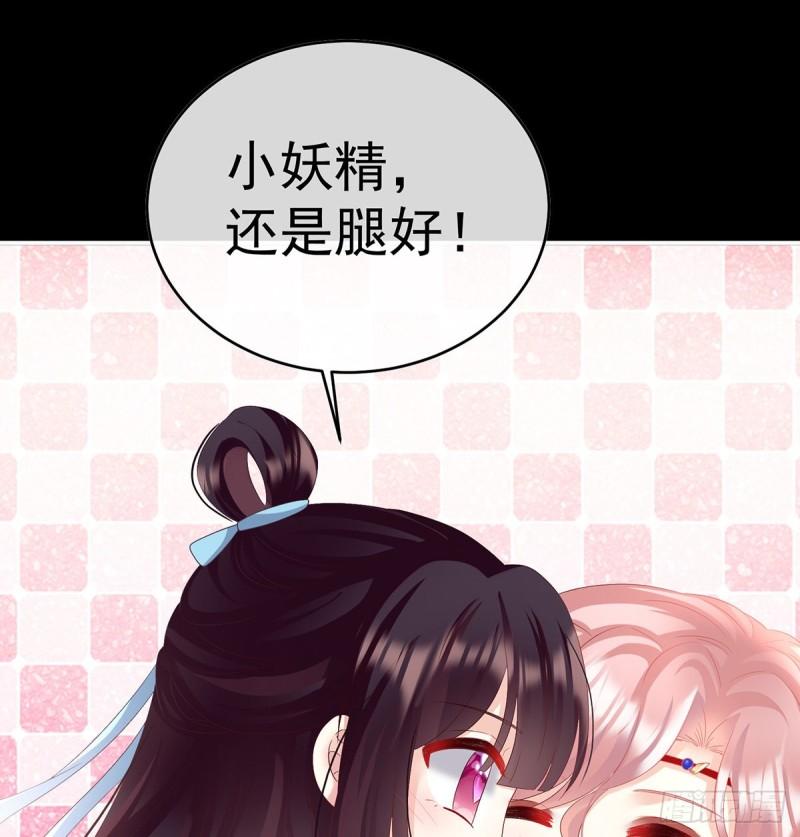 《家有娇夫》蛇尾play 第41页