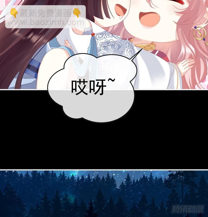 《家有娇夫》蛇尾play 第42页