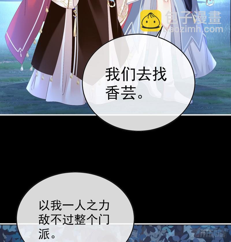 《家有娇夫》蛇尾play 第45页