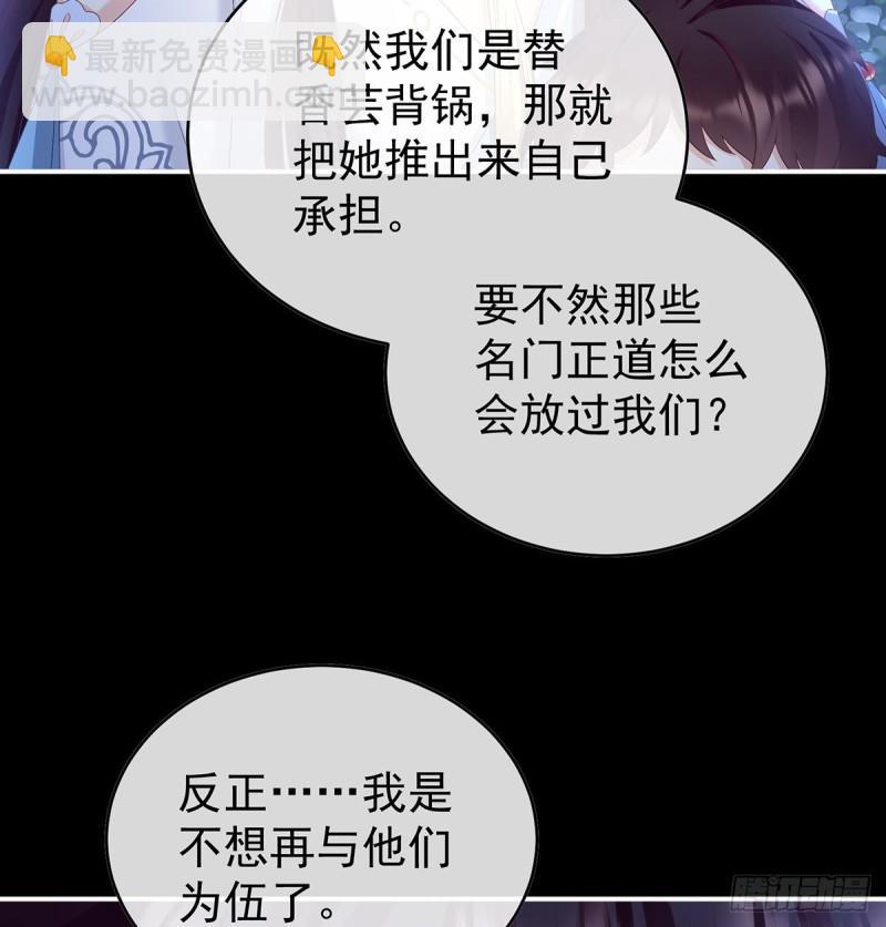 《家有娇夫》蛇尾play 第47页