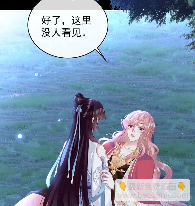 《家有娇夫》蛇尾play 第4页