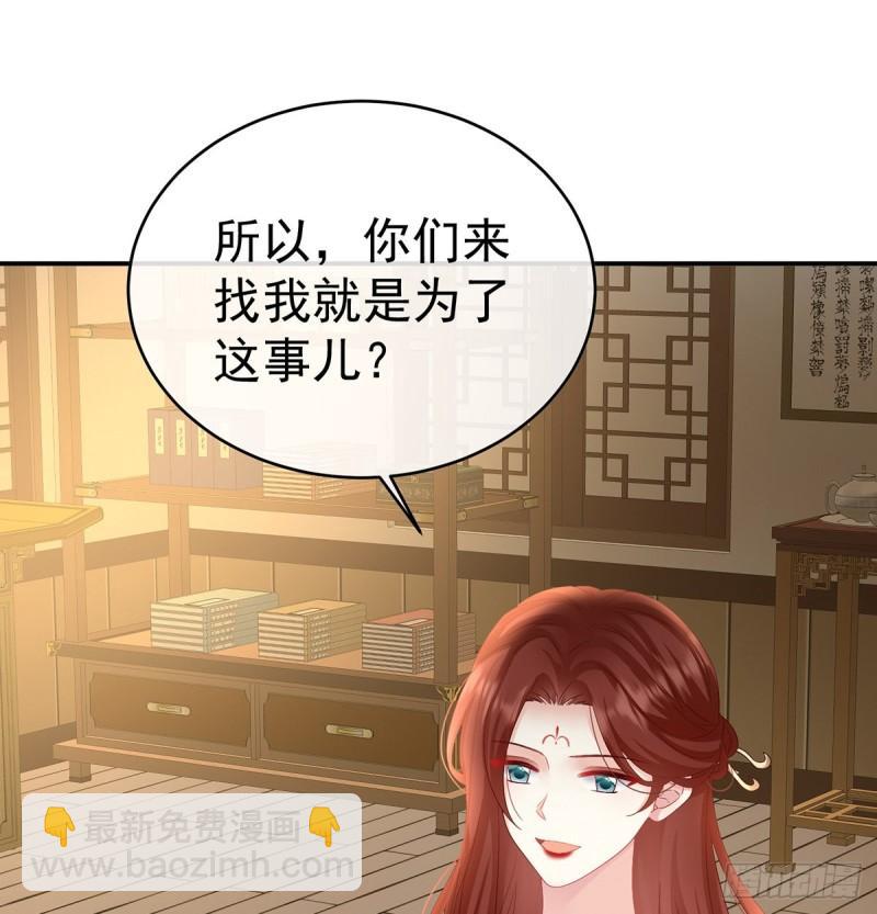 《家有娇夫》蛇尾play 第50页