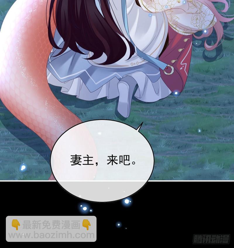 《家有娇夫》蛇尾play 第5页