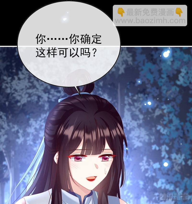 《家有娇夫》蛇尾play 第6页