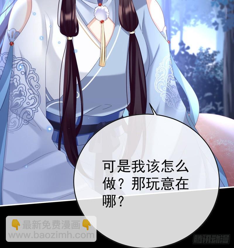 《家有娇夫》蛇尾play 第7页