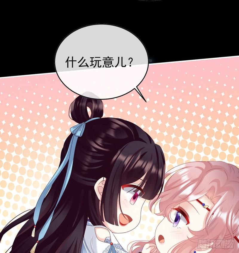 《家有娇夫》蛇尾play 第8页