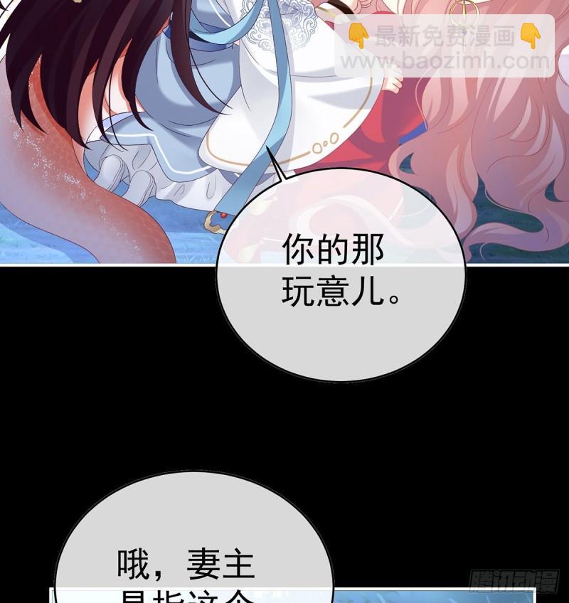 《家有娇夫》蛇尾play 第9页