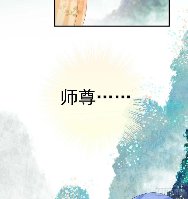 《家有娇夫》小花又生了！ 第12页