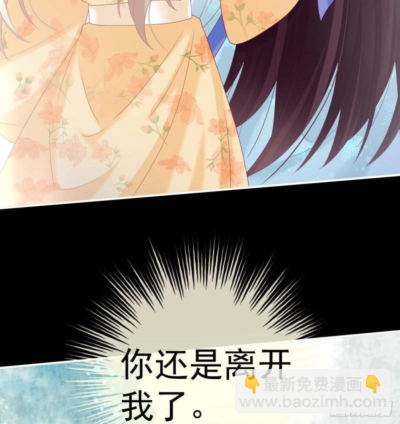 《家有娇夫》小花又生了！ 第14页