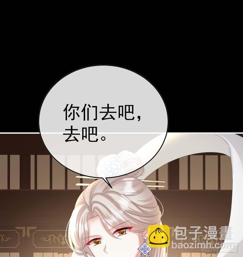 《家有娇夫》小花又生了！ 第20页