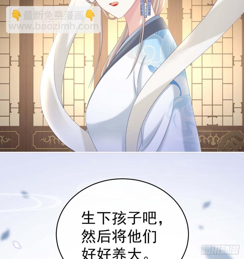 《家有娇夫》小花又生了！ 第21页